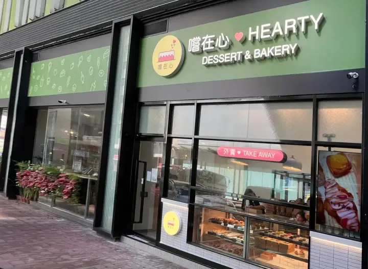 Hearty Dessert & Bakery - venue photo