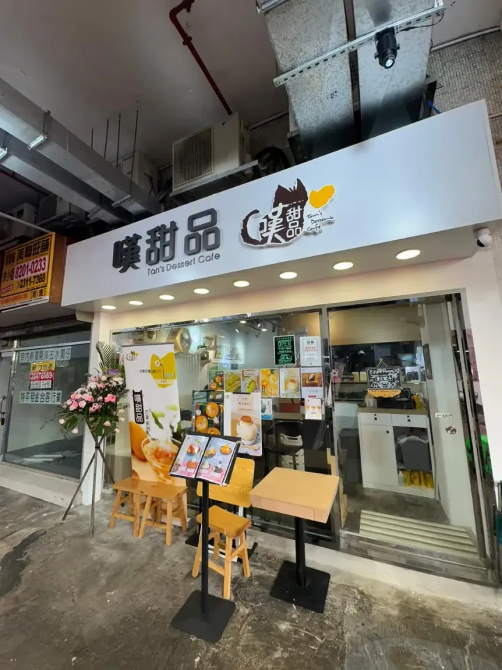 Tan's Dessert Café - venue photo